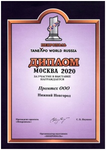 Некрополь 2020